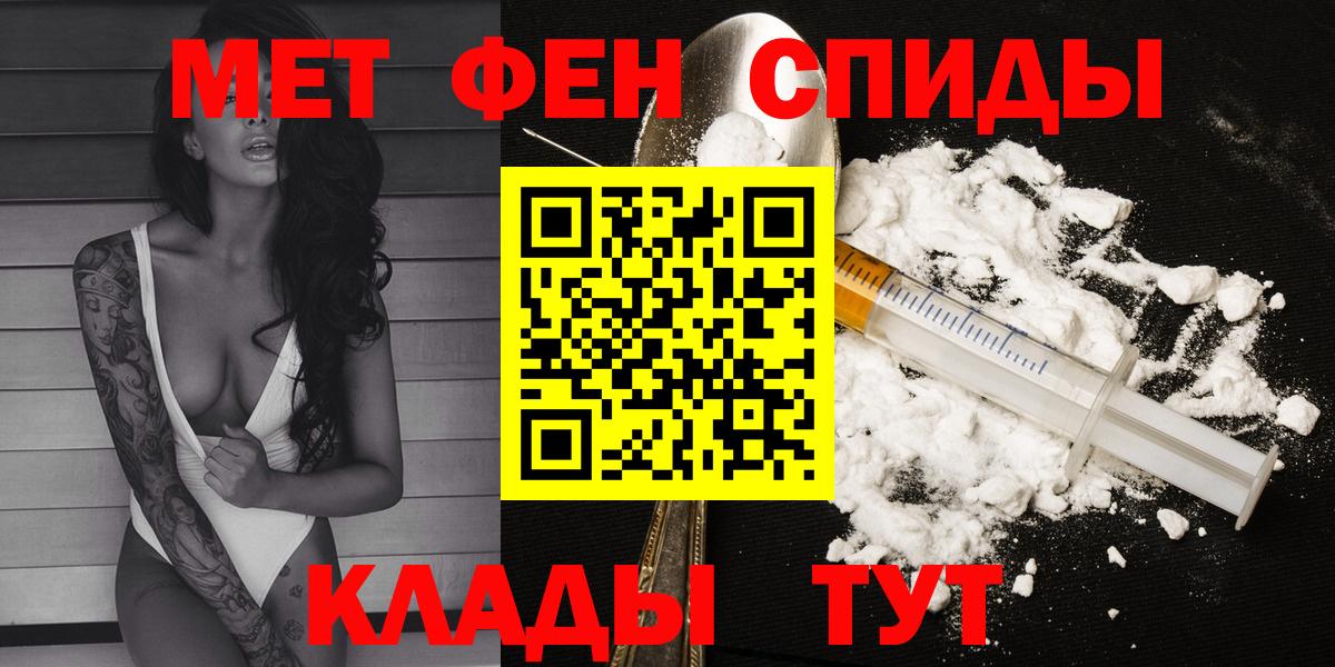 Амфетамин Premium Знаменск