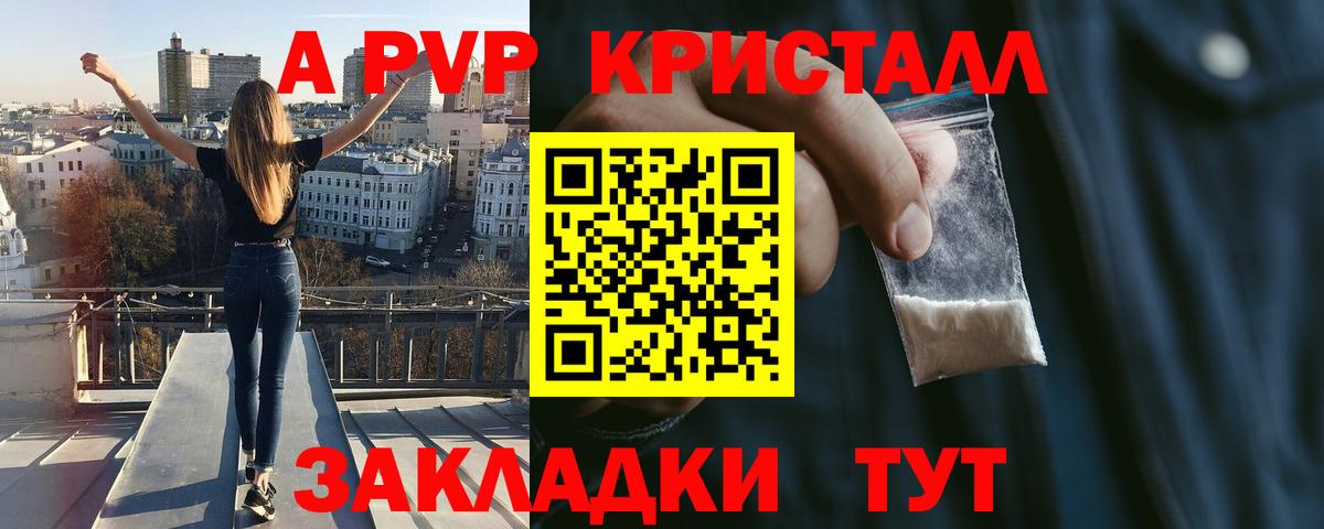 Знаменск  А ПВП мука  Alfa_PVP СК КРИС  Вход с VPN  Alfa_PVP крисы CK 