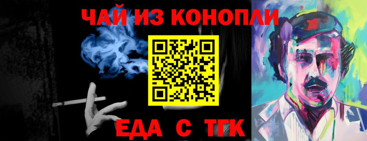 Печенье с ТГК конопля  Вход с VPN  Знаменск 