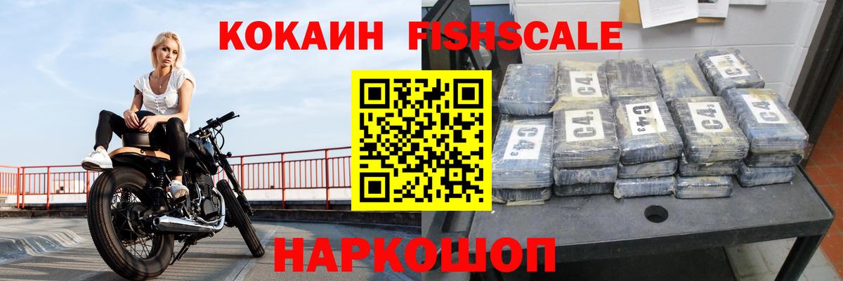 Cocaine Перу Знаменск