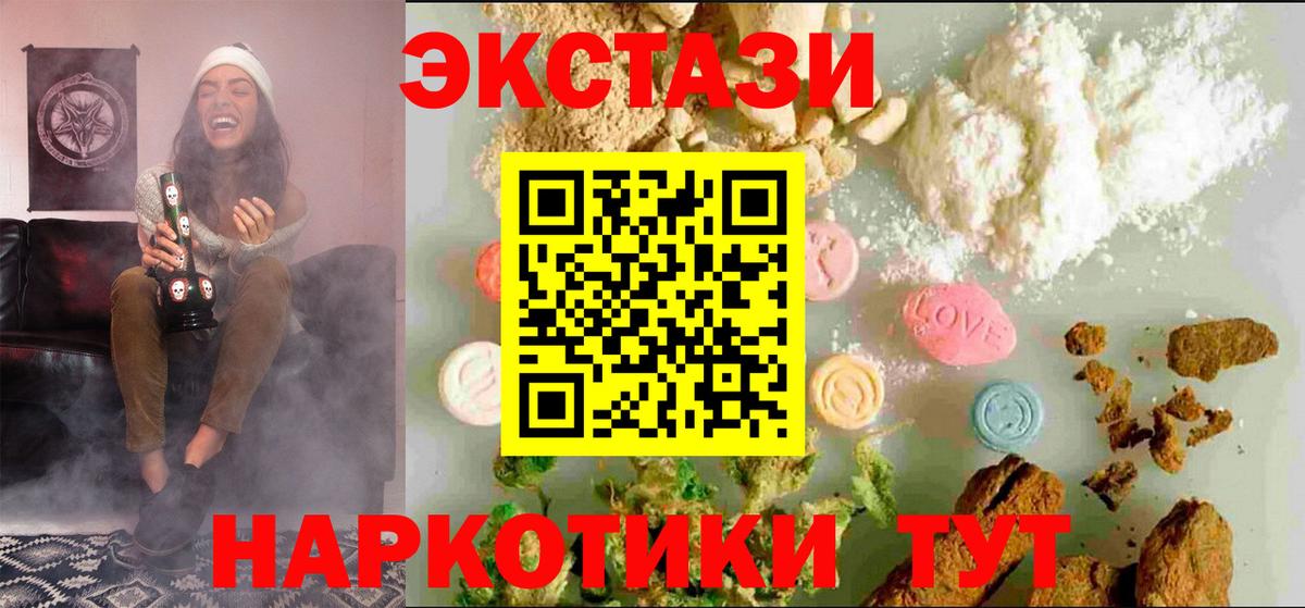 Экстази 250 мг Знаменск