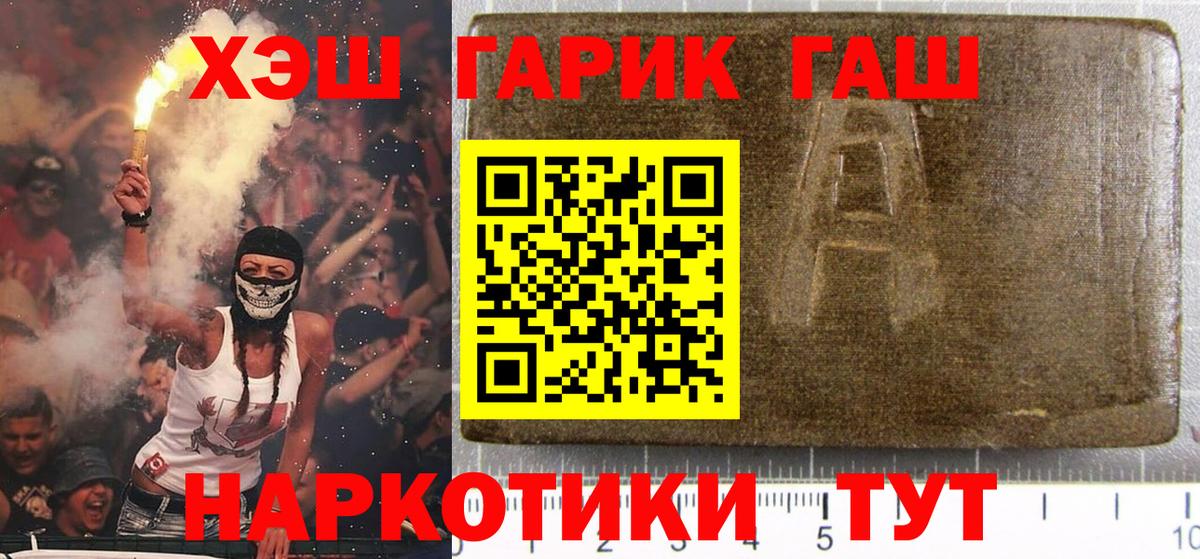 ГАШИШ убойный Знаменск