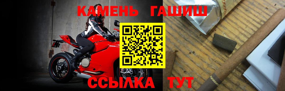 ГАШ Ice-O-Lator  Гашиш Premium  Вход с VPN  наркота  Знаменск 
