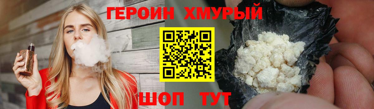 Знаменск  Героин афганец  Героин  Вход с VPN 