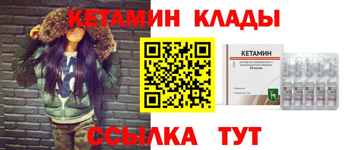 Кетамин VHQ  Кетамин VHQ  Вход с VPN  Знаменск 