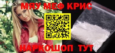 мяу мяу кристалл Малгобек