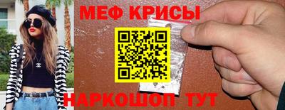 мяу мяу кристалл Малгобек