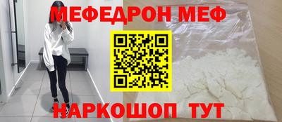 мяу мяу кристалл Малгобек