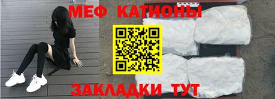 мяу мяу кристалл Малгобек