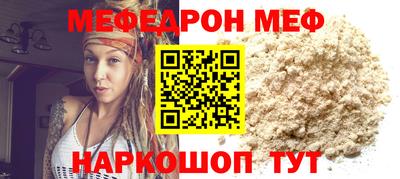 мяу мяу кристалл Малгобек