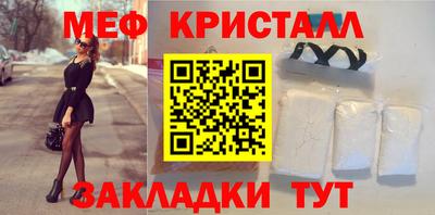 мяу мяу кристалл Малгобек