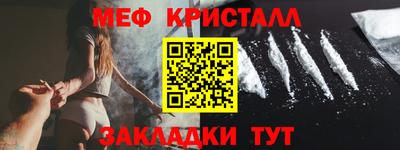 мяу мяу кристалл Малгобек
