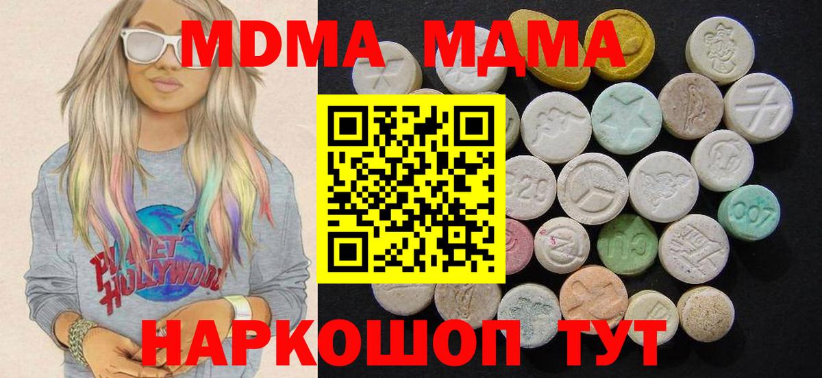 МДМА  МДМА кристаллы  Знаменск  Вход с VPN  MDMA молли 