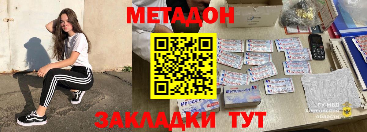 Знаменск  МЕТАДОН белоснежный  Вход с VPN  МЕТАДОН methadone 
