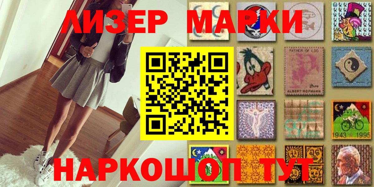 Знаменск  Марки NBOMe 1,8мг  Марки NBOMe 1,8мг  Марки NBOMe  Вход с VPN 