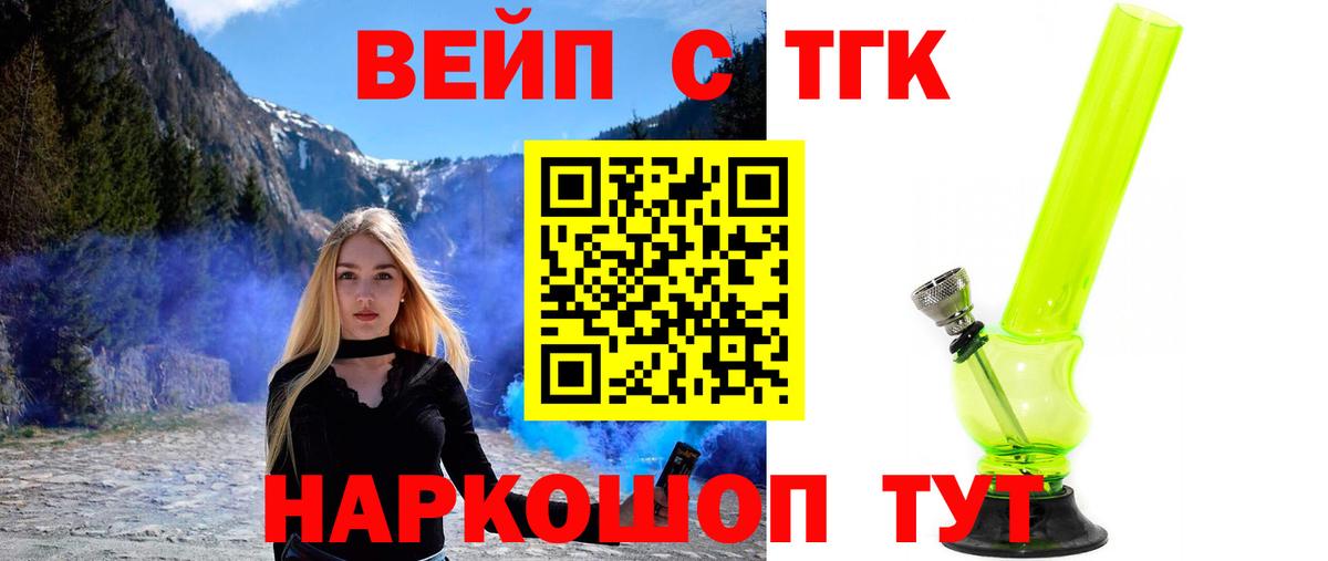 Знаменск  Дистиллят ТГК THC oil  Вход с VPN 